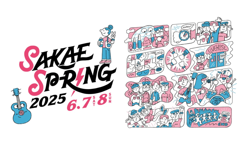 名古屋・栄が音楽で染まる！「SAKAE SP-RING 2025」開催